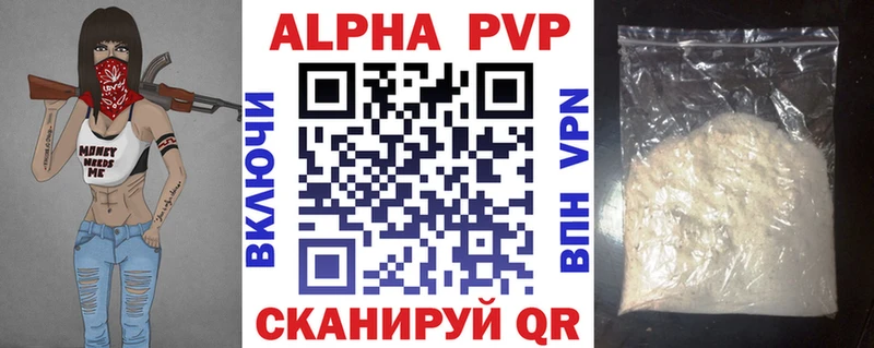 Alpha PVP СК КРИС  Первоуральск 