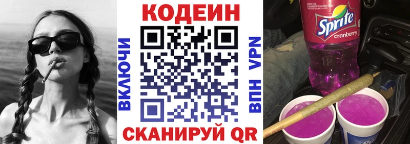 Codein Purple Drank  Первоуральск 
